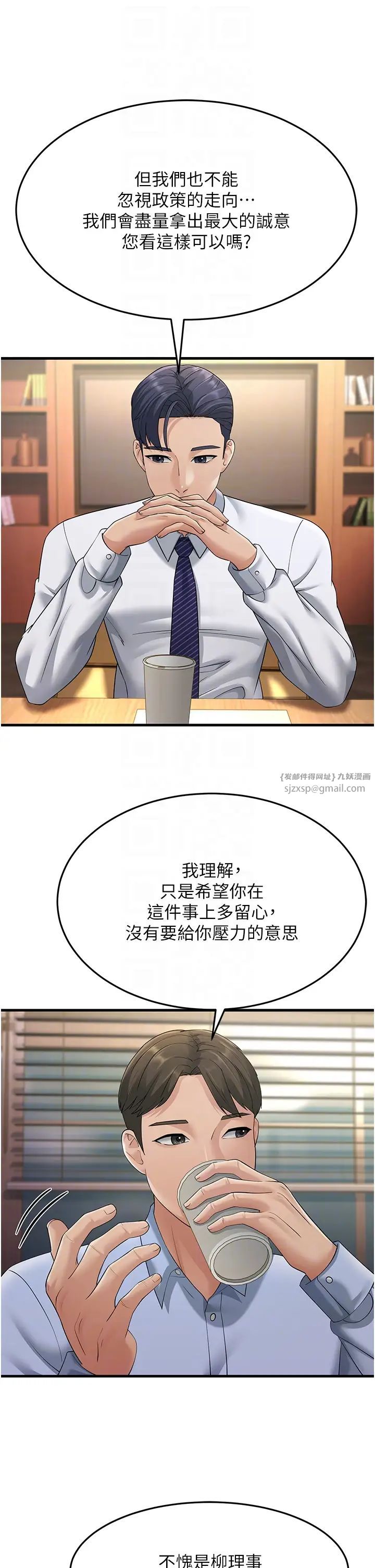 跑友變岳母第47話-蒙面新性奴登場