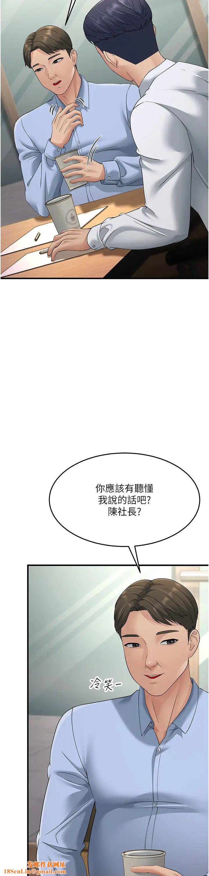 跑友变岳母第47话-蒙面新性奴登场