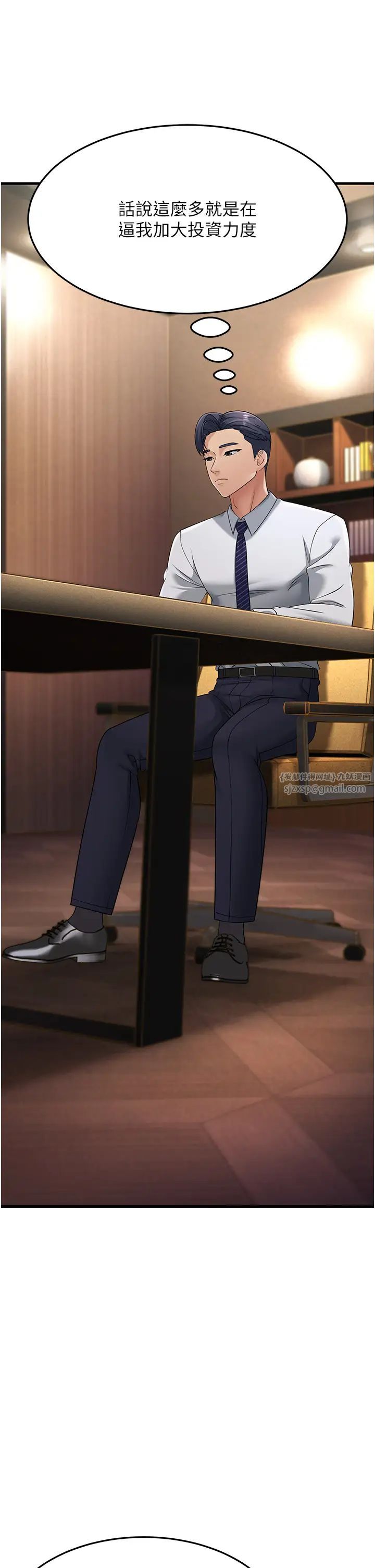 跑友變岳母第47話-蒙面新性奴登場