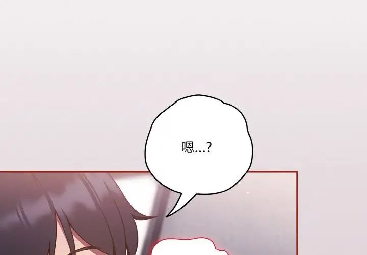 天降美差第15话