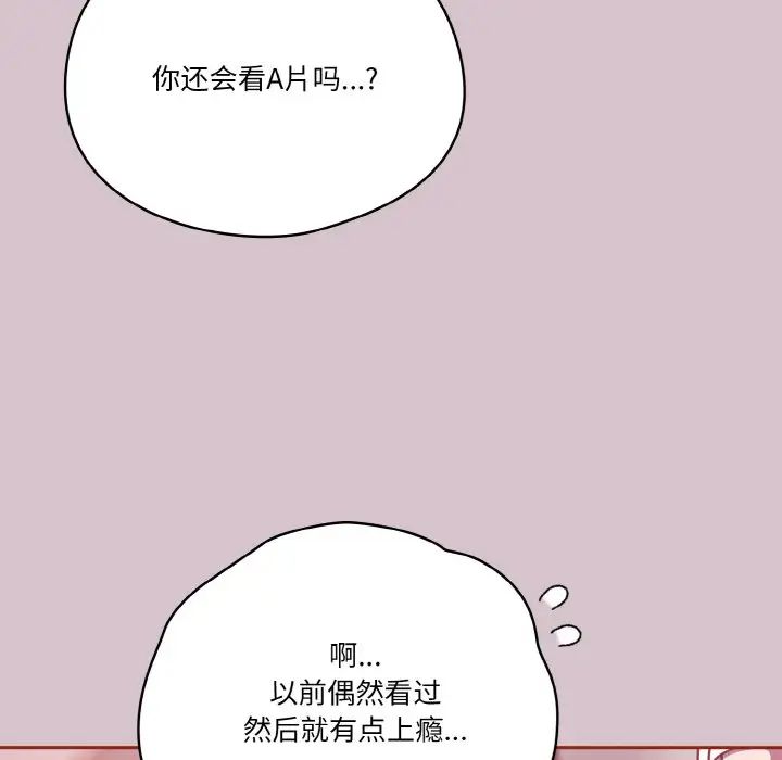 天降美差第15话