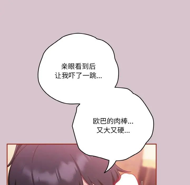 天降美差第15话