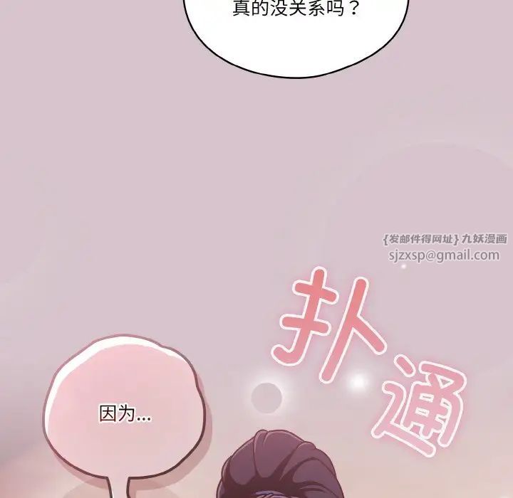 天降美差第15话