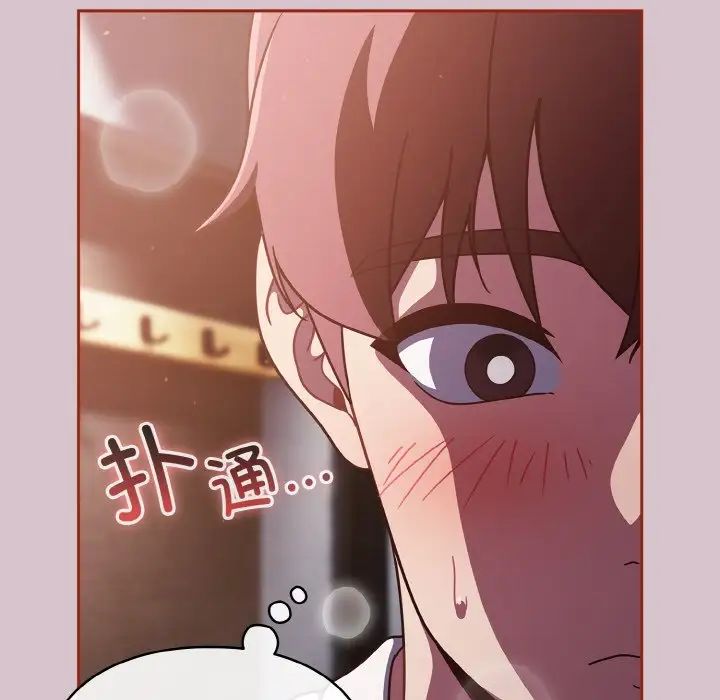 天降美差第15话
