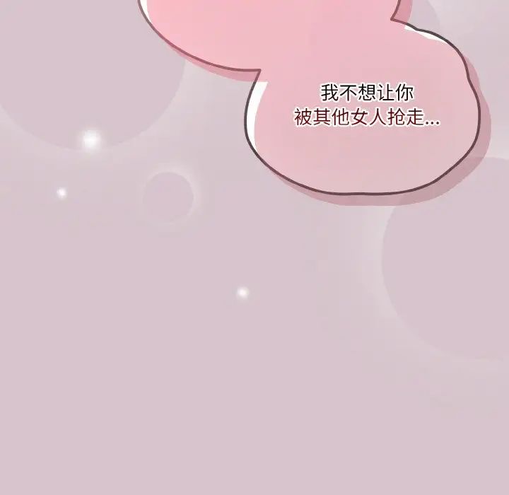 天降美差第15话
