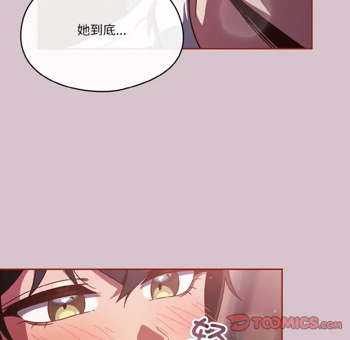 天降美差第15话