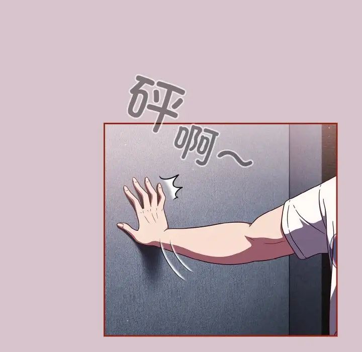 天降美差第15话