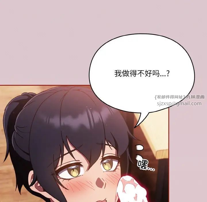 天降美差第15话