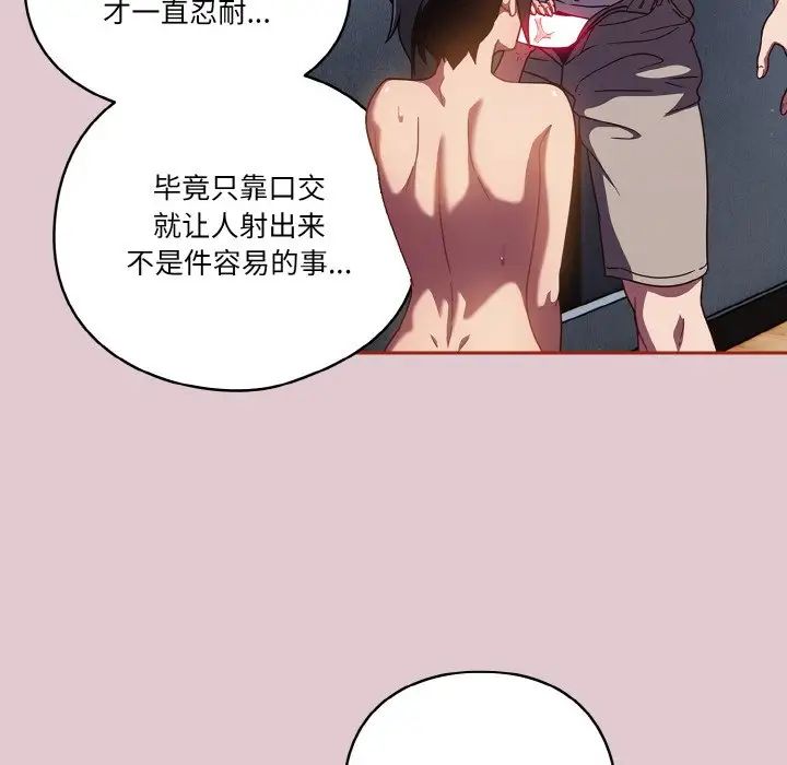 天降美差第15话