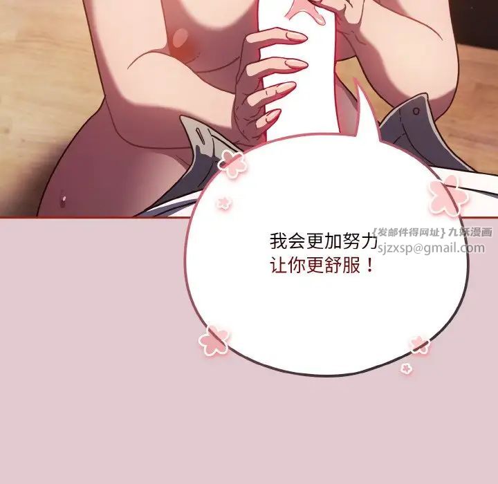 天降美差第15话