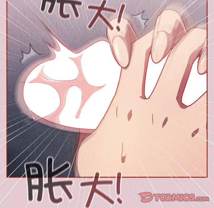 天降美差第15话