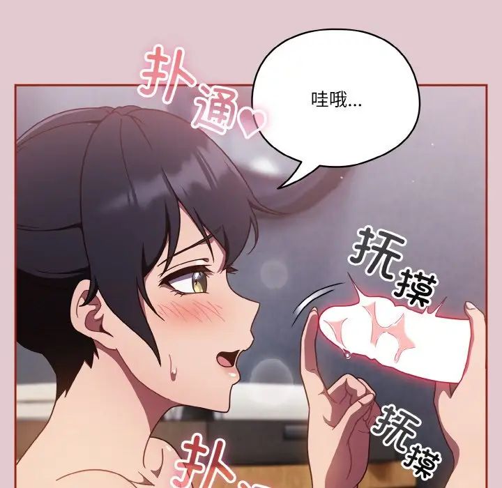 天降美差第15话