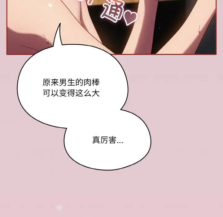 天降美差第15话