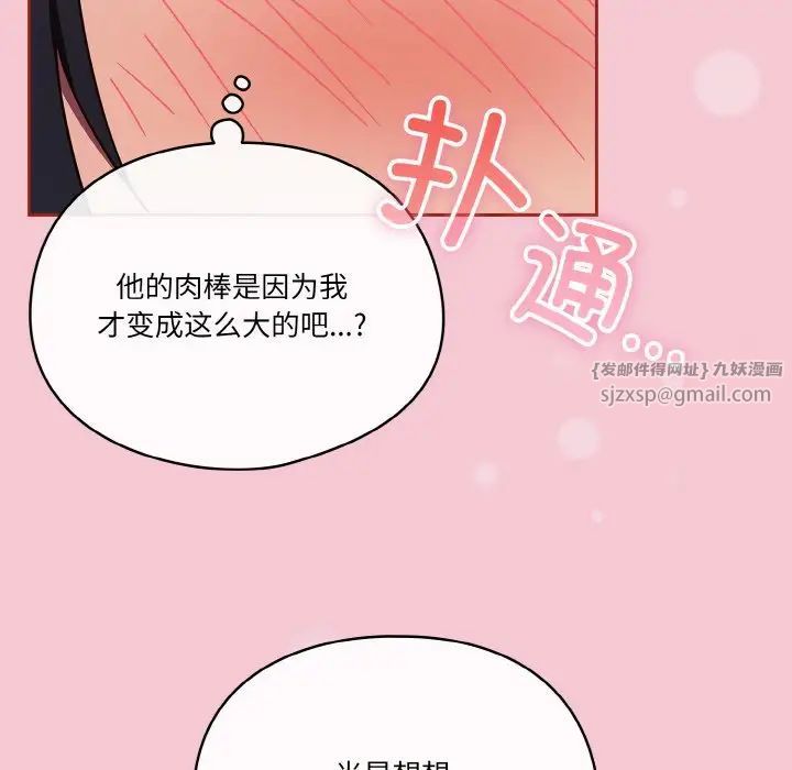 《天降美差》第15话