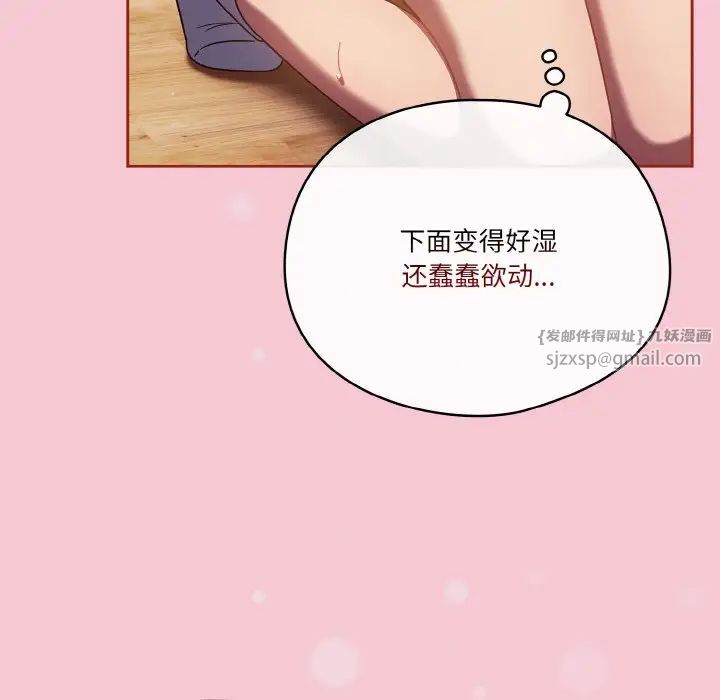 天降美差第15话