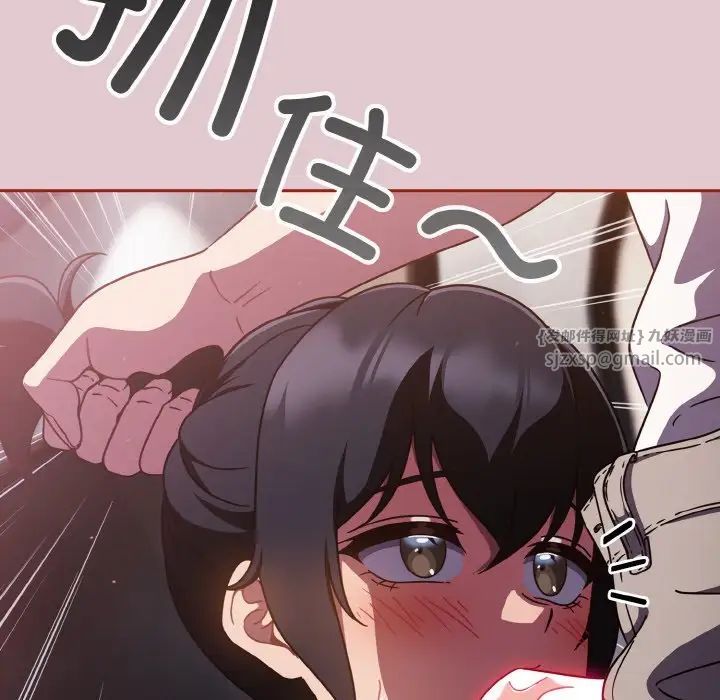 天降美差第15话