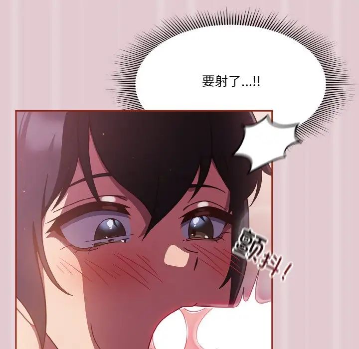 天降美差第15话