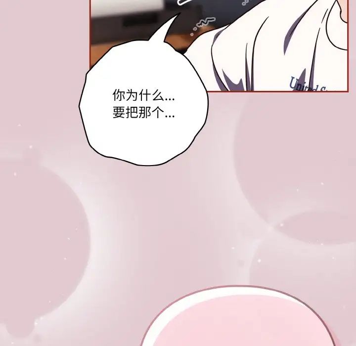 天降美差第15话