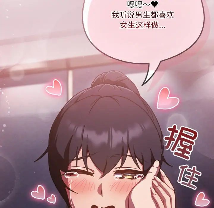 天降美差第15话