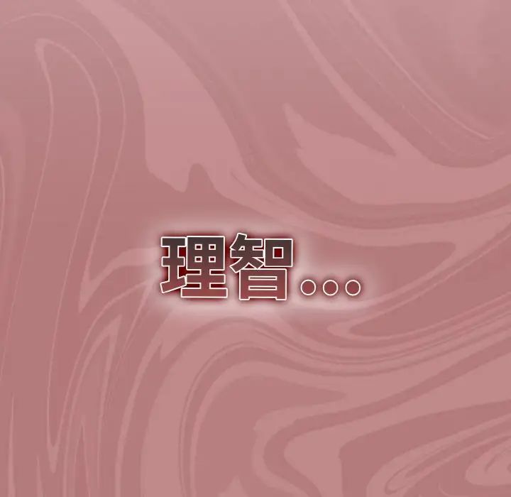 天降美差第15话