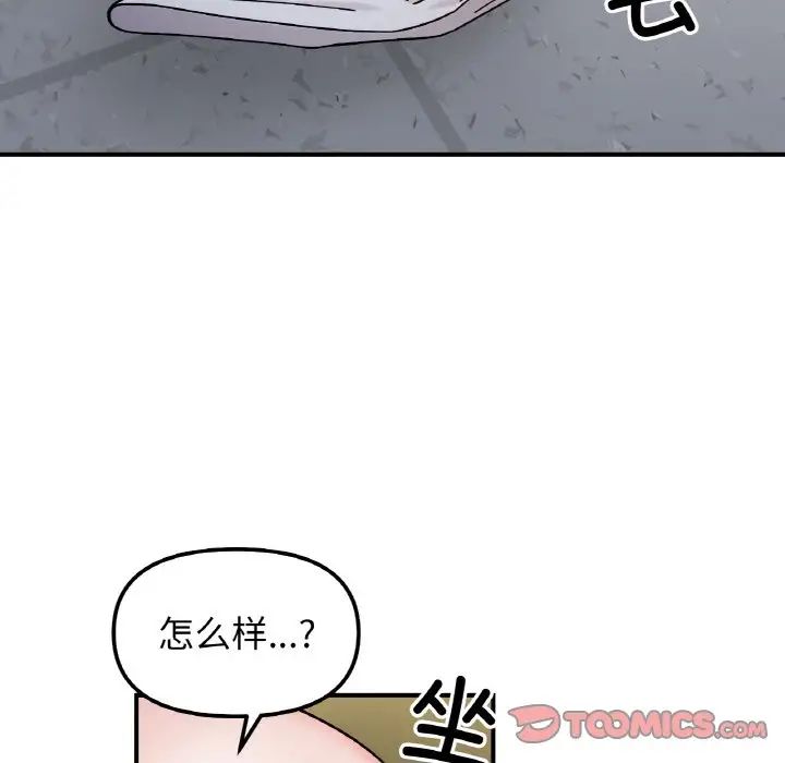 她才不是我姐姐第35话