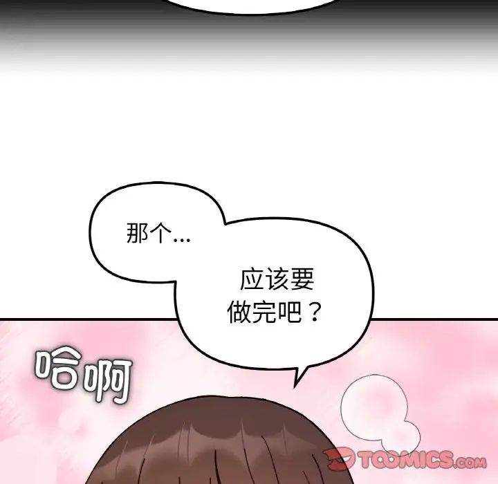 她才不是我姐姐第35话