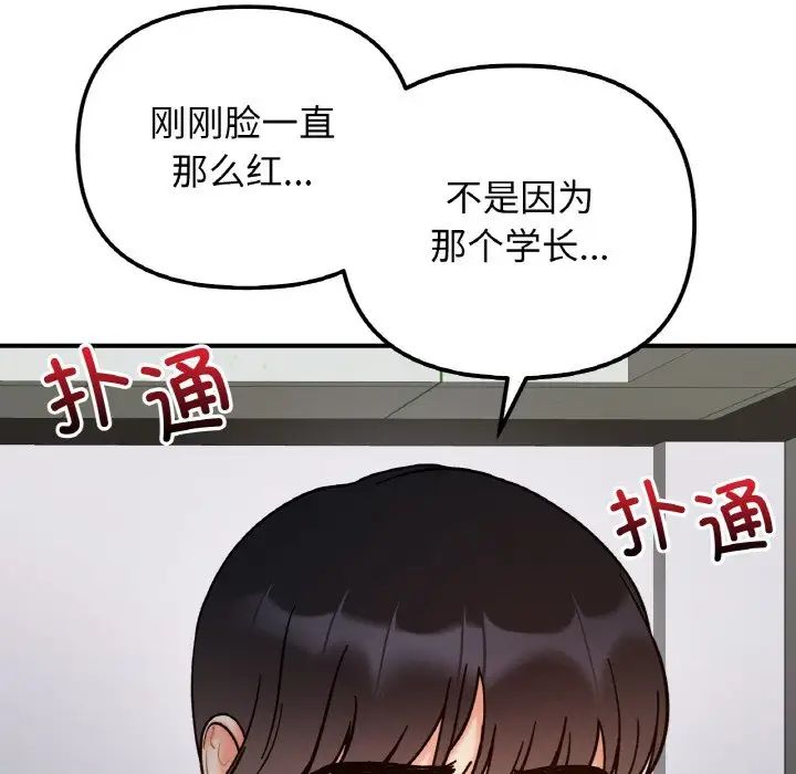 她才不是我姐姐第35话