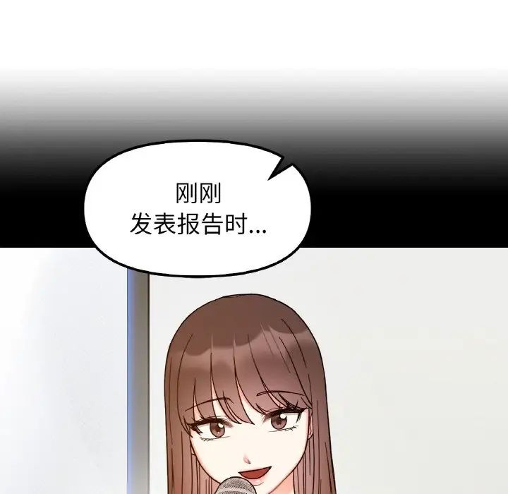 她才不是我姐姐第35话