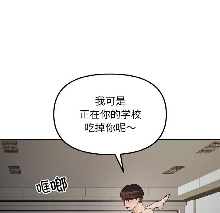 她才不是我姐姐第35话