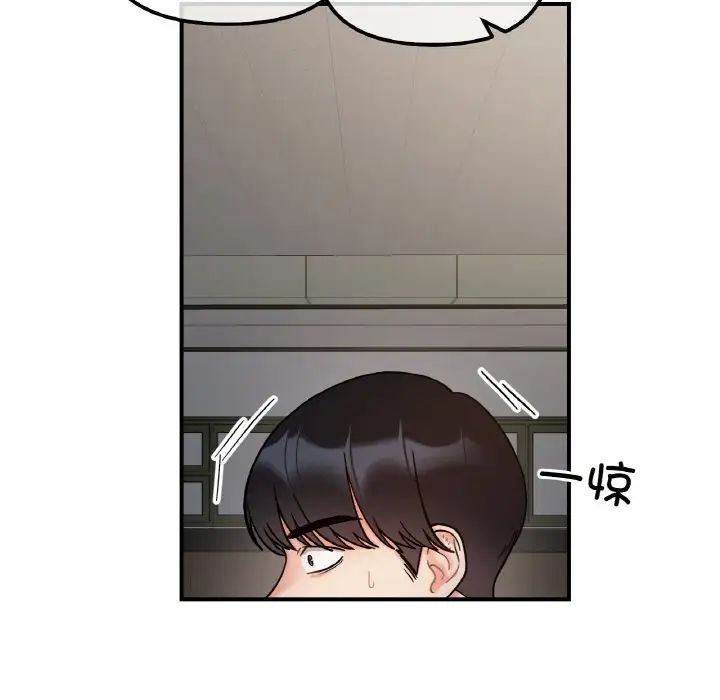 她才不是我姐姐第35话