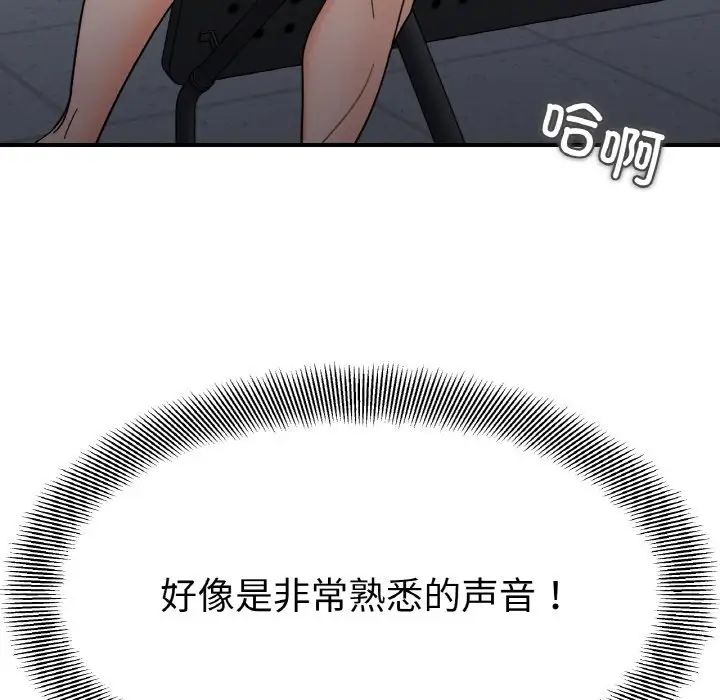 她才不是我姐姐第35话