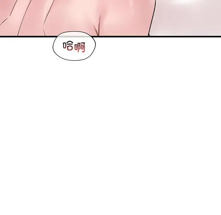 渴望占有她第28话
