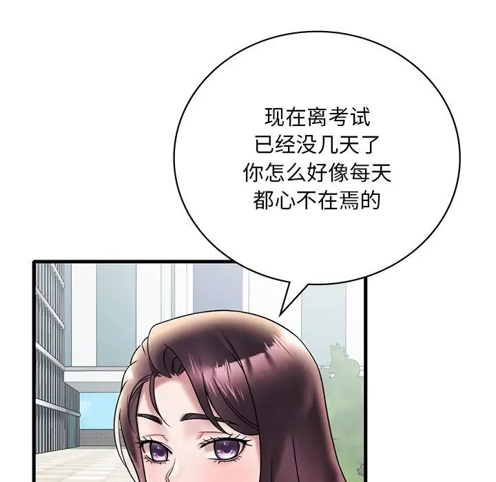 渴望占有她第28话