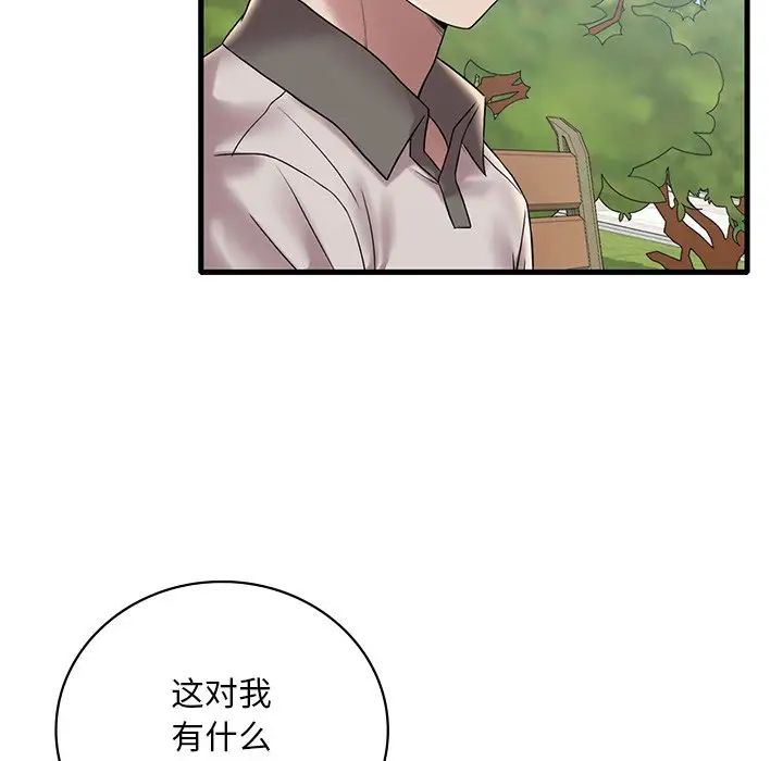 渴望占有她第28话