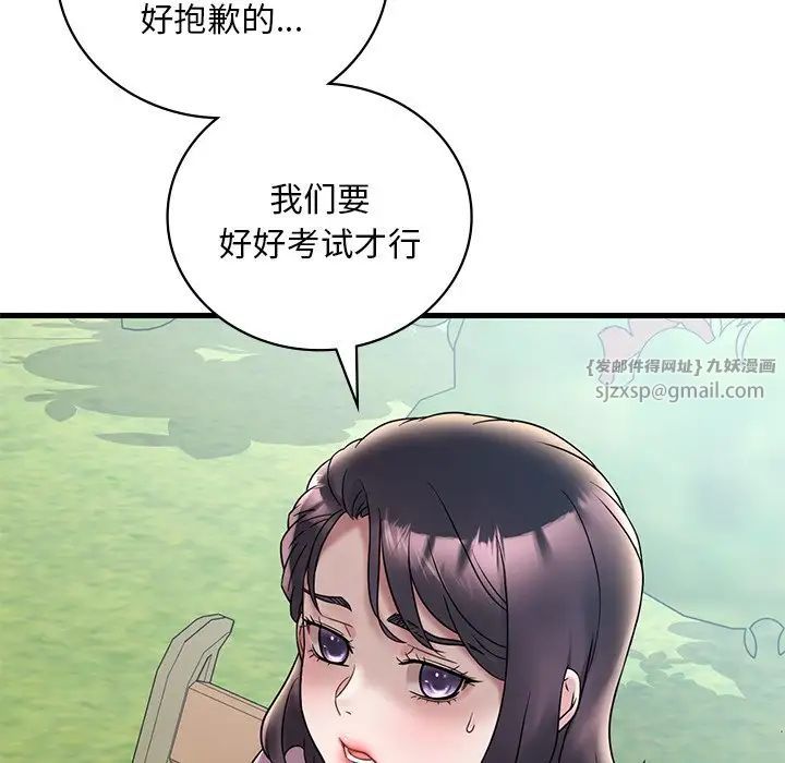渴望占有她第28话