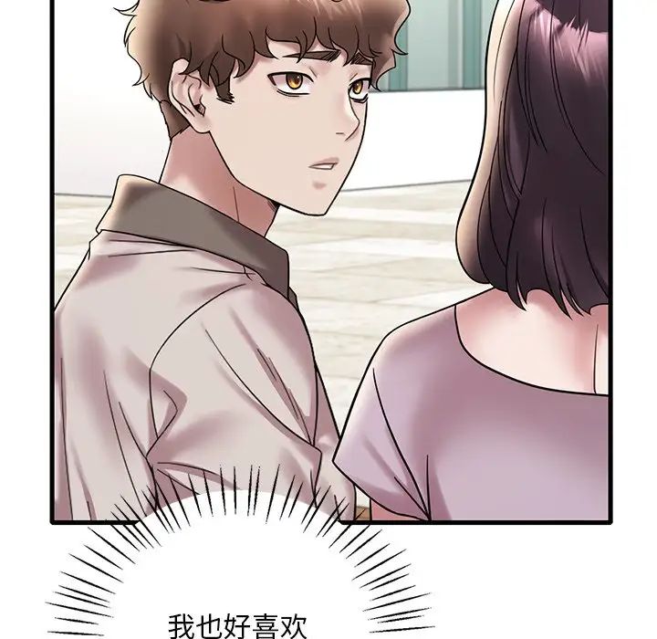 渴望占有她第28话
