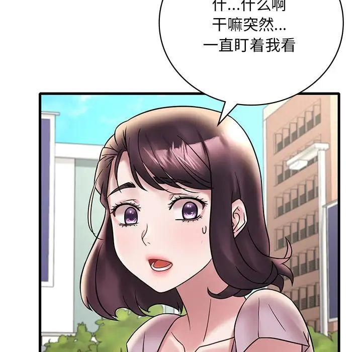 渴望占有她第28话