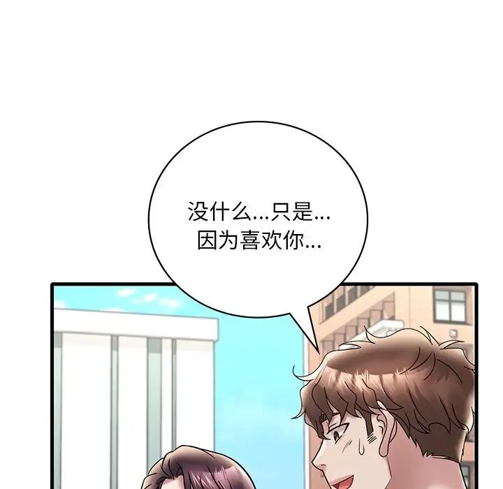 渴望占有她第28话
