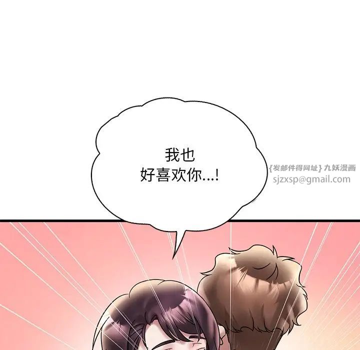 渴望占有她第28话