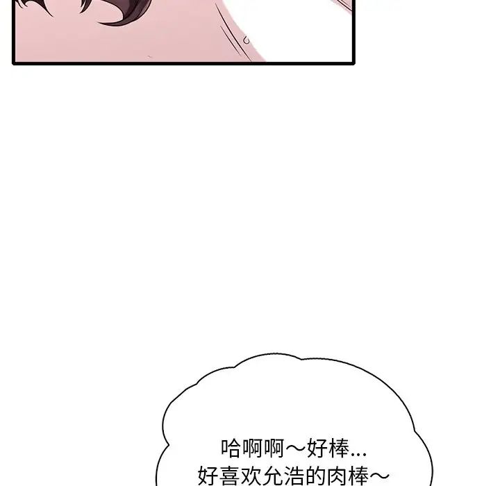 渴望占有她第28话