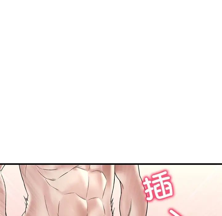 渴望占有她第28话