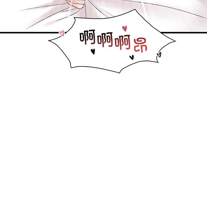 渴望占有她第28话