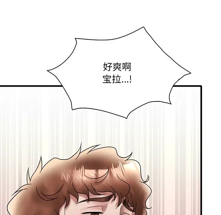 渴望占有她第28话