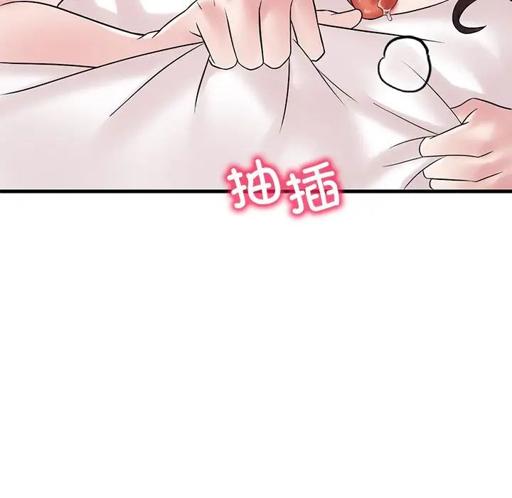 渴望占有她第28话