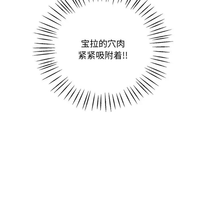 渴望占有她第28话