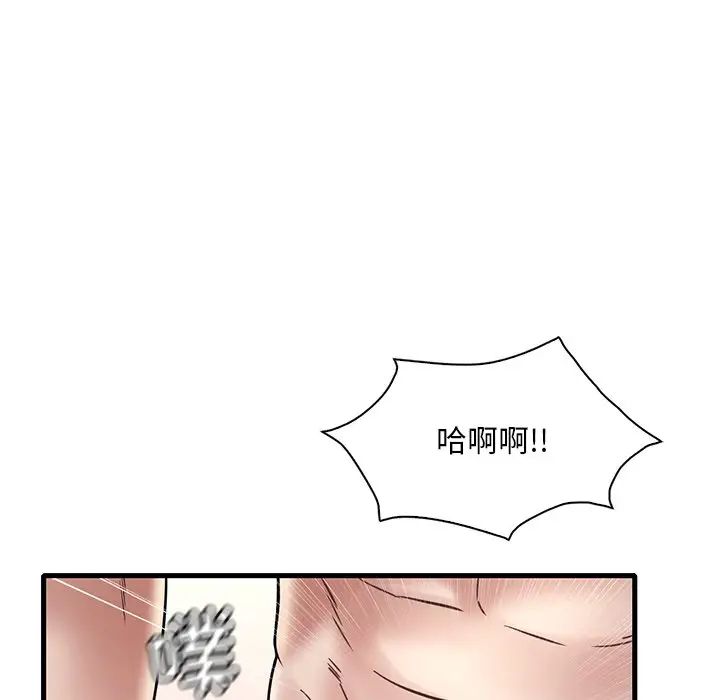渴望占有她第28话