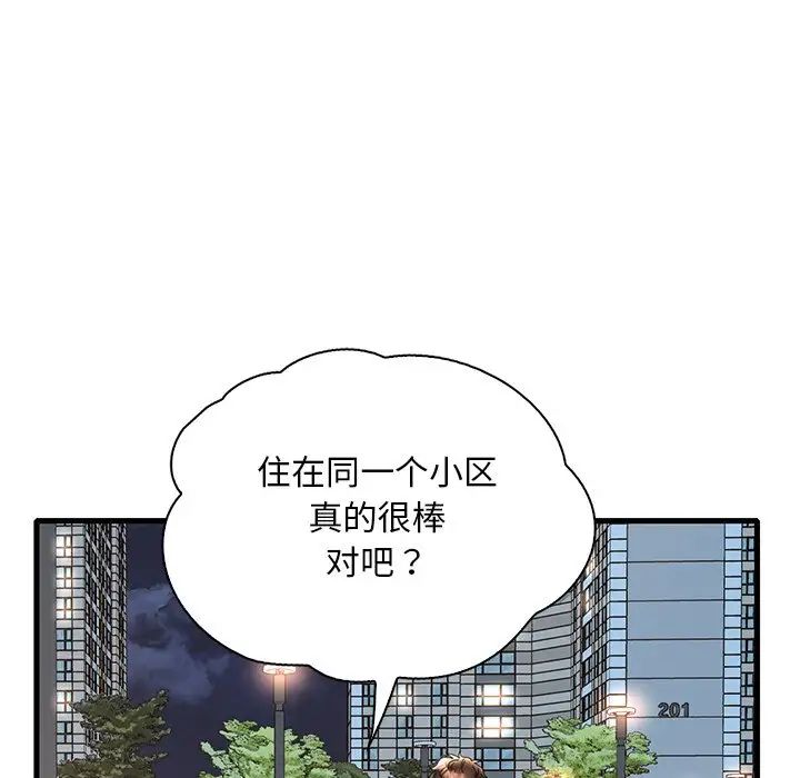 渴望占有她第28话