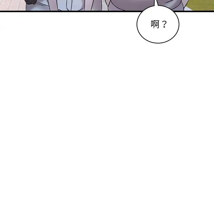 渴望占有她第28话
