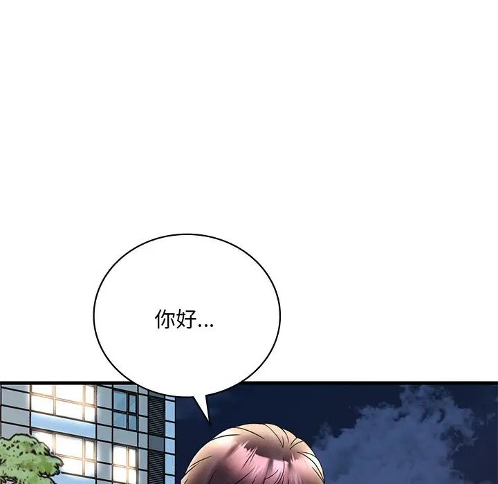 渴望占有她第28话
