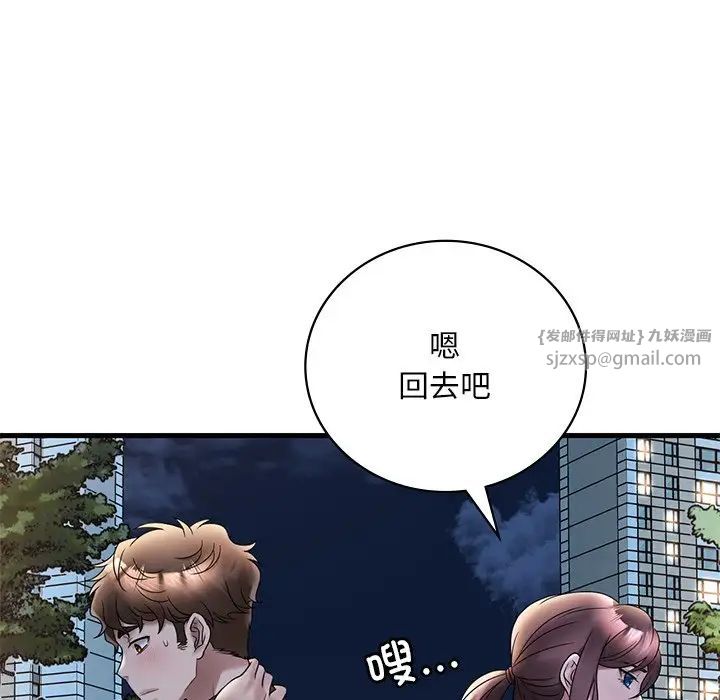 渴望占有她第28话